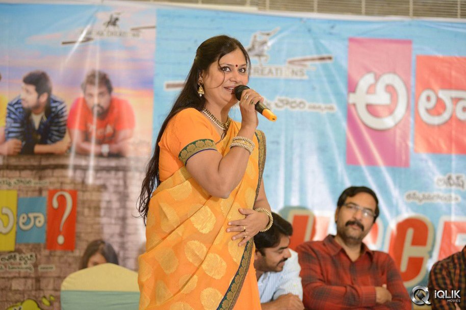 Ala-Ela-Movie-Success-Meet